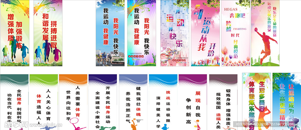 跃进之路