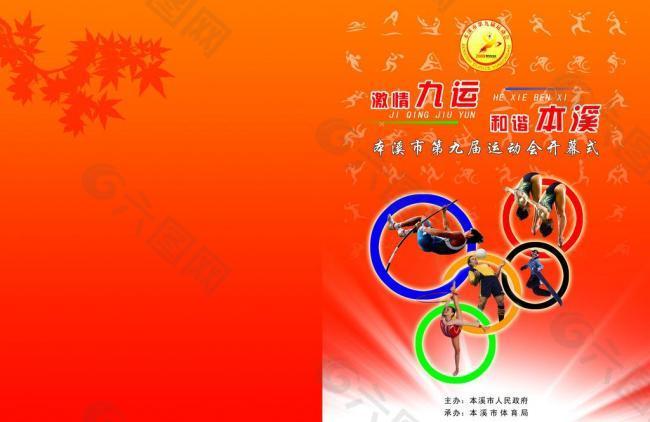 盟战术与智