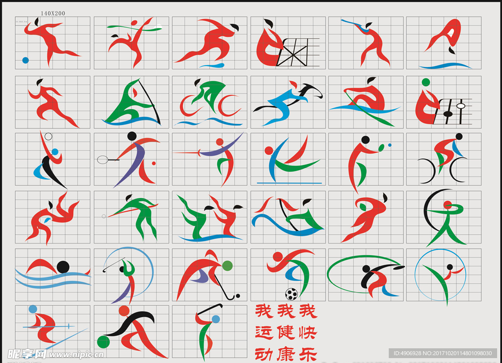带领球队